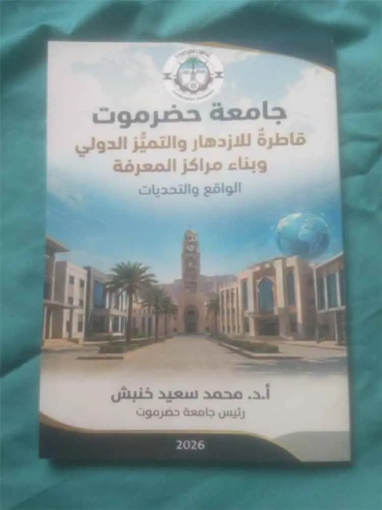 كتاب جديد يضع الجامعة في قلب التنمية المستدامة.. م...