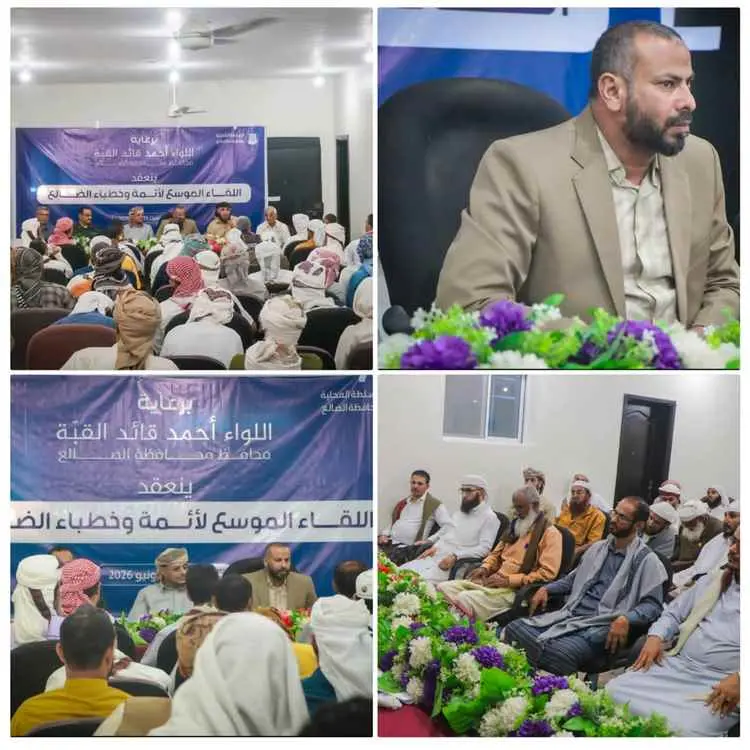 بحضور اللواء القبة ...لقاء موسع لخطباء وأئمة المساجد ومشايخ وطلاب العلم بالمحافظة
