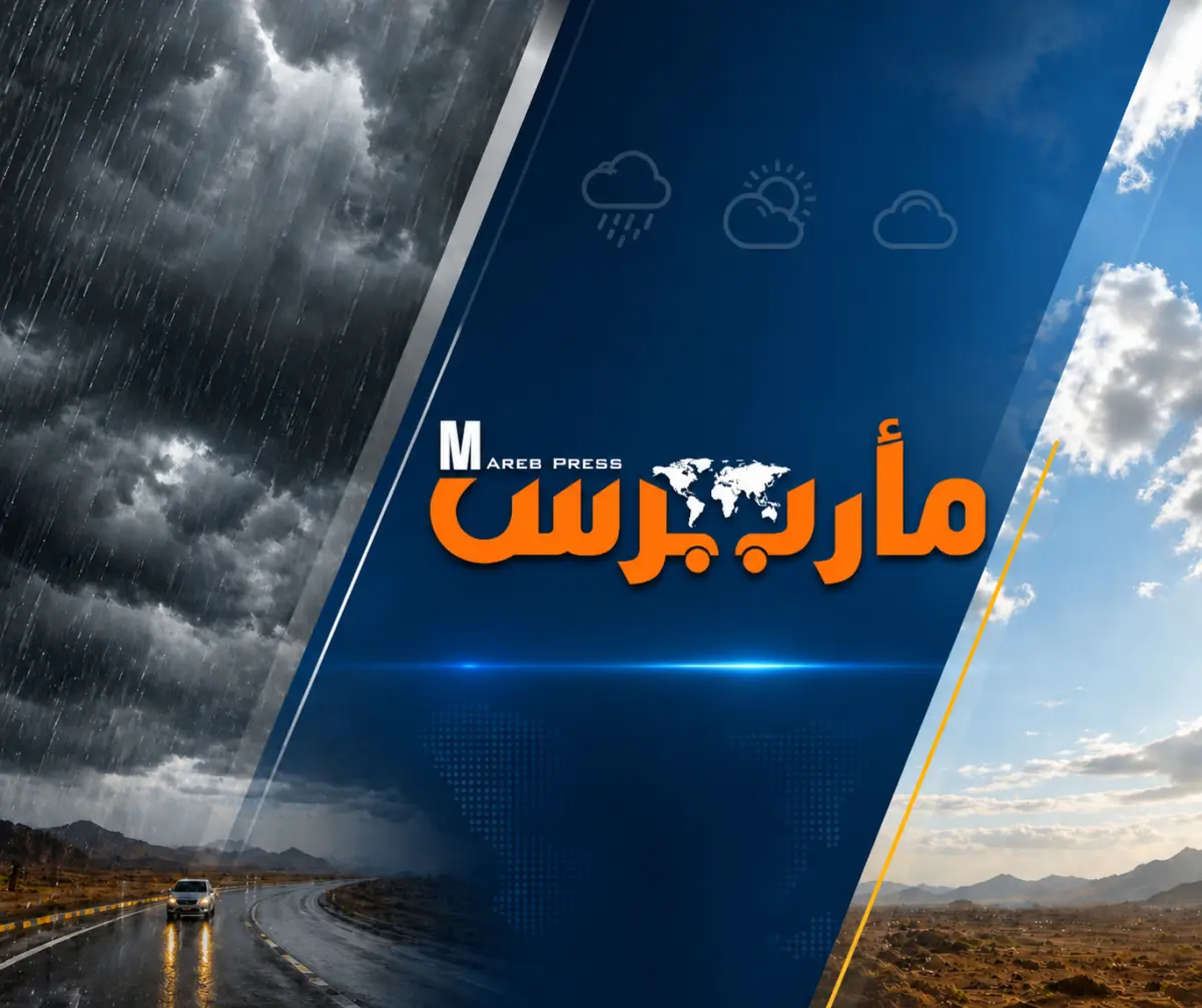 توقعات مركز الأرصاد في اليمن لحالة الطقس اليوم السبت