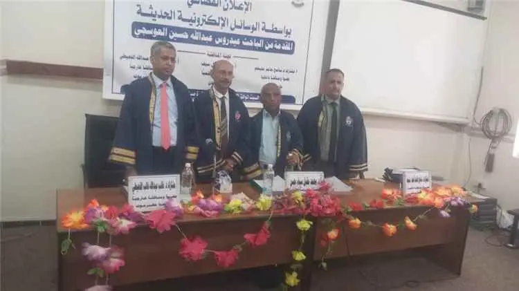 جامعة عدن تمنح الباحث عيدروس عبدالله حسين العوسجي...
