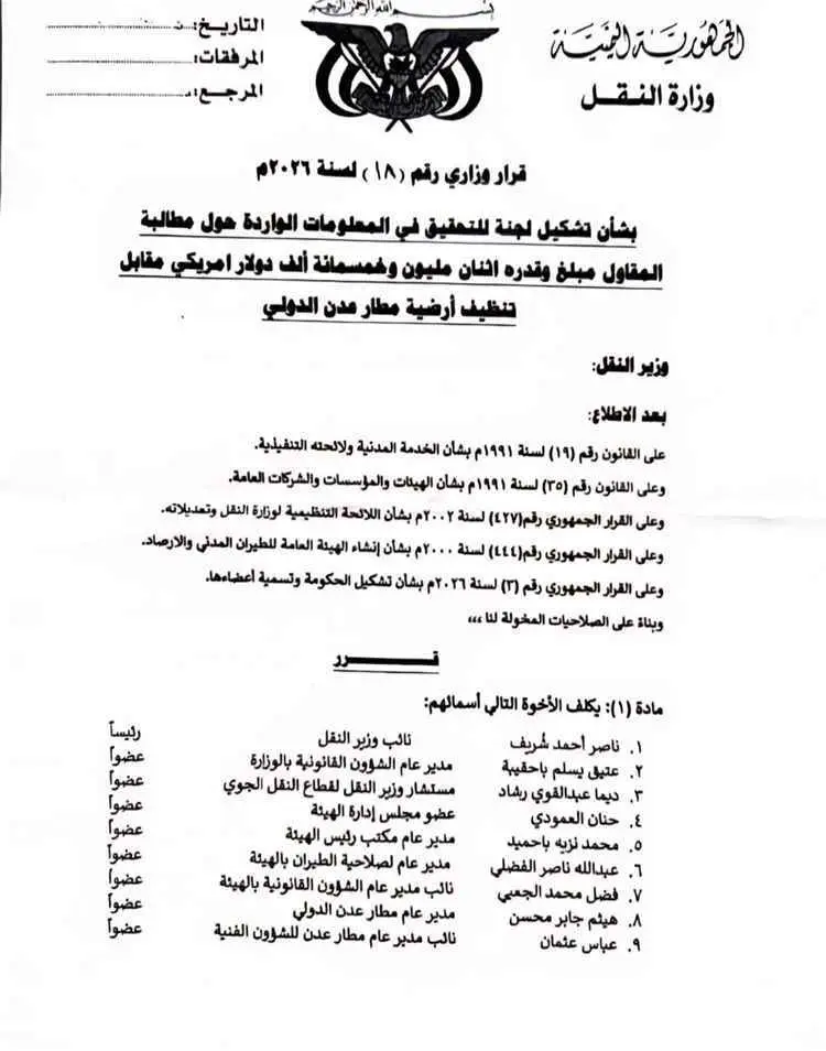 بعد انتهاء المهلة.. تساؤلات تتصاعد حول مصير لجنة ا...