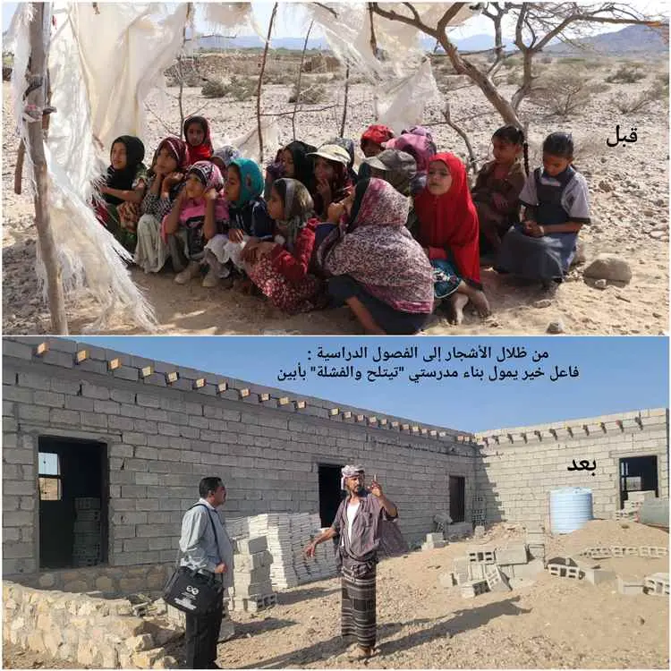 فاعل خير يمول بناء مدرستي "تيتلح والفشلة" بأبين