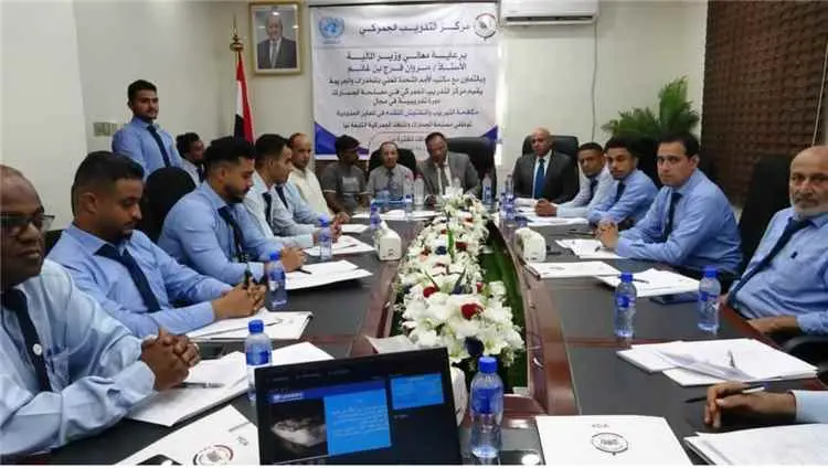 جمارك عدن تطلق دورتين تدريبيتين لتعزيز الأمن البحري ومكافحة التهريب بالتعاون مع الأمم المتحدة