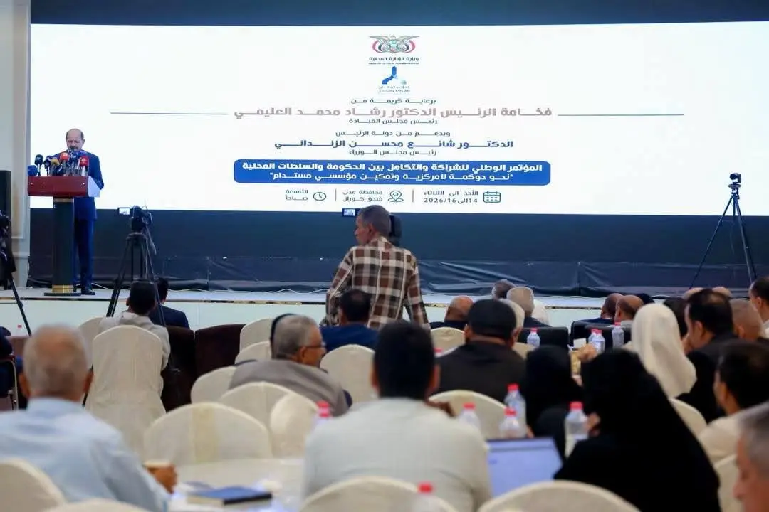 رئيس الوزراء وزير الخارجية يفتتح في عدن أعمال المؤتمر الوطني للشراكة والتكامل بين الحكومة والسلطات المحلية