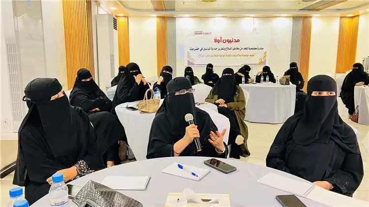 جلسة توعوية نسوية تناقش مخاطر حمل السلاح وتعزيز حم...