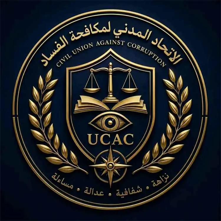 الاتحاد المدني لمكافحة الفساد يصدر قراراً بإعادة هيكلة فرعه في محافظة حضرموت