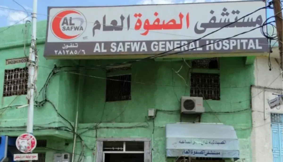 مستشفى الصفوة بتعز يوقف علاج جريح مصاب بطلق ناري ق...