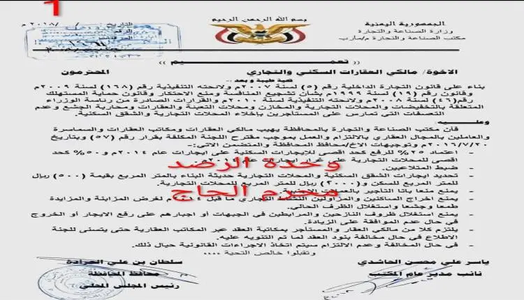 تعز تحت رحمتهم.. ملاك العقارات يتجاهلون تعافي الري...