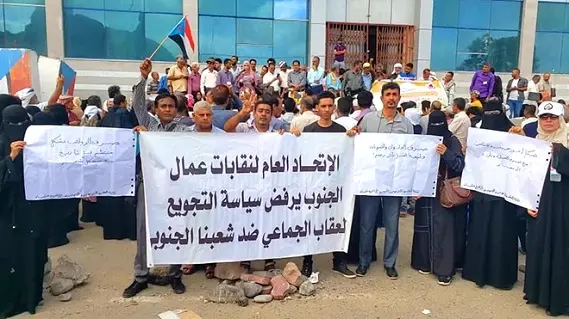 اتحاد نقابات عمال الجنوب يعقد مؤتمراً صحفياً غداً في عدن لمناقشة الأوضاع والأزمات الراهنة