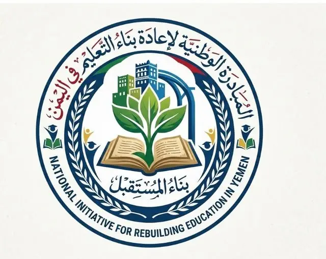 حين يصبح مستقبل اليمن على المحك.. المبادرة الوطنية...