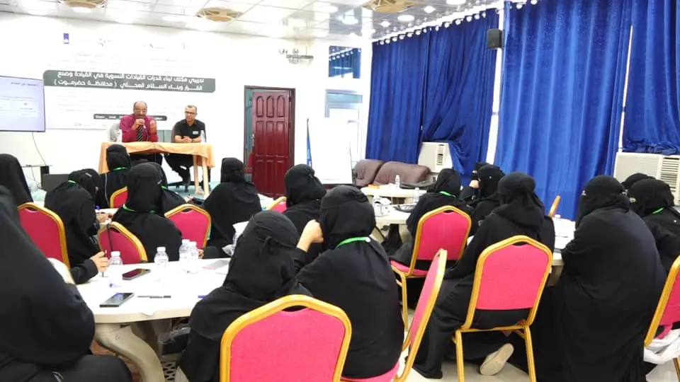 تدشين برنامج لتأهيل القيادات النسوية في القيادة وب...