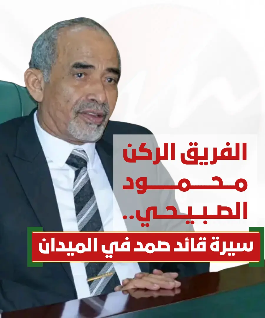 من الأسر إلى مجلس القيادة.. كيف أصبح الفريق الركن...