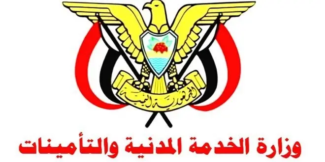 الخدمة المدنية تعلن غداً الثلاثاء إجازة رسمية