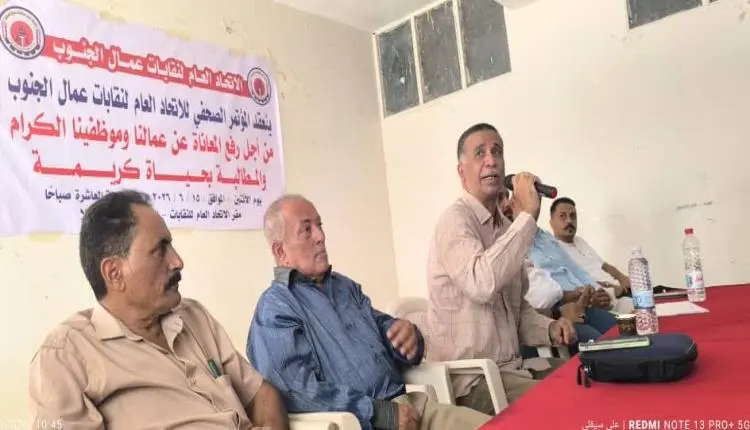 اتحاد نقابات عمال الجنوب يعلن التصعيد تنديدًا بتده...