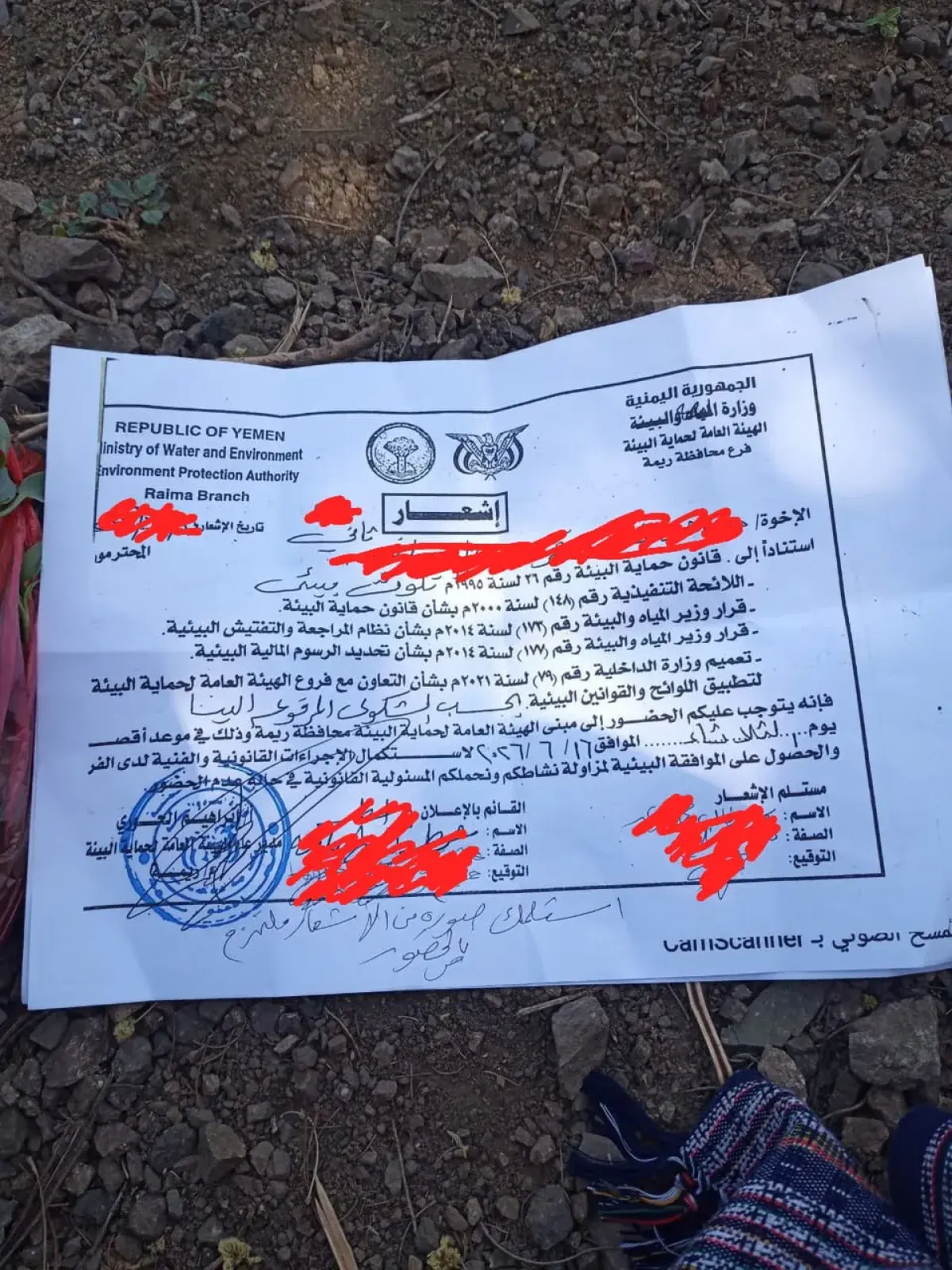 مليشيا الحوثي تبتز مربي الأغنام والمواشي بريمة باسم "الرسوم البيئية"