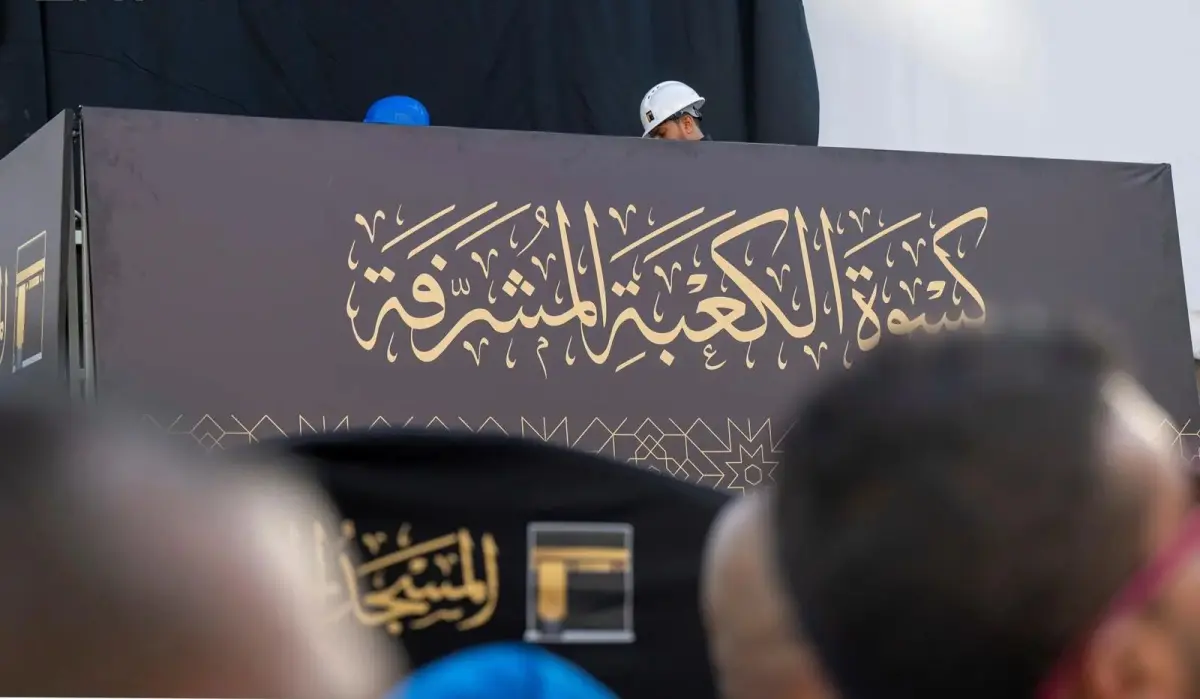 بدء أعمال مراسم تغيير كسوة الكعبة المشرفة