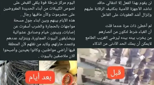 الباشا: ضبط المتهمين يفند اتهام باسلوم للانتقالي بالوقوف وراء العبث بمعدات الكهرباء.