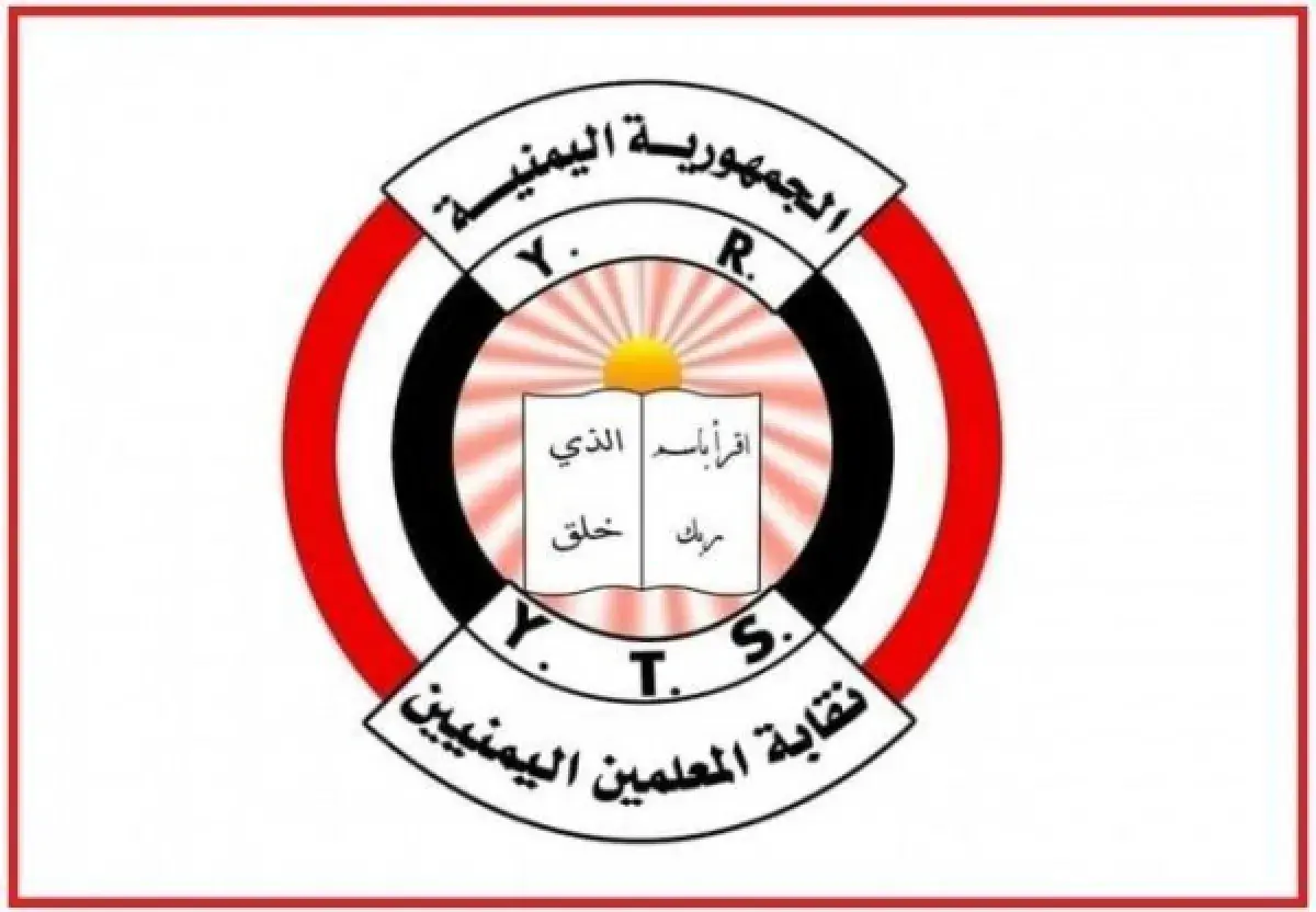 نقابة المعلمين بتعز تدين تأخر صرف رواتب مايو وتطالب بتعويضات