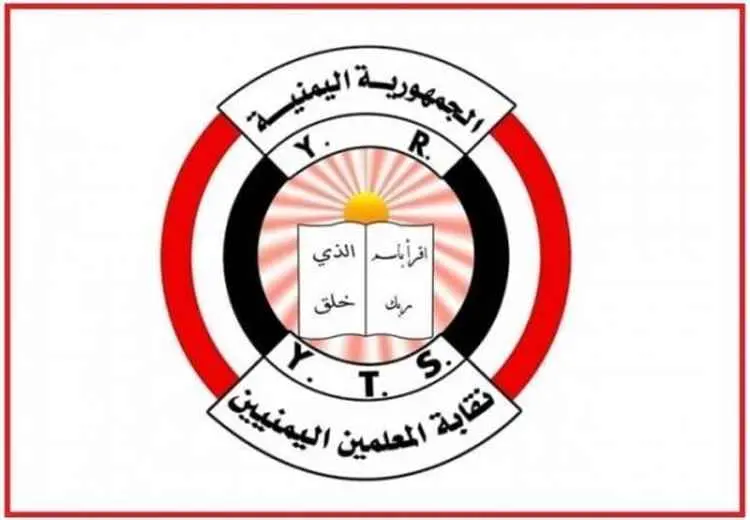 نقابة المعلمين بتعز تطالب بسرعة صرف الرواتب المتأخ...