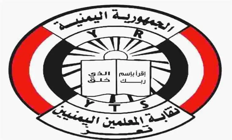 نقابة المعلمين بتعز تندد بتأخر المرتبات وتطالب بإص...