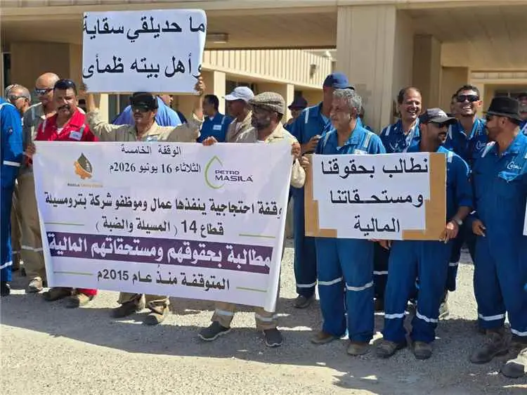 موظفو شركة بترومسيلة ينفذون وقفة احتجاجية سلمية بم...