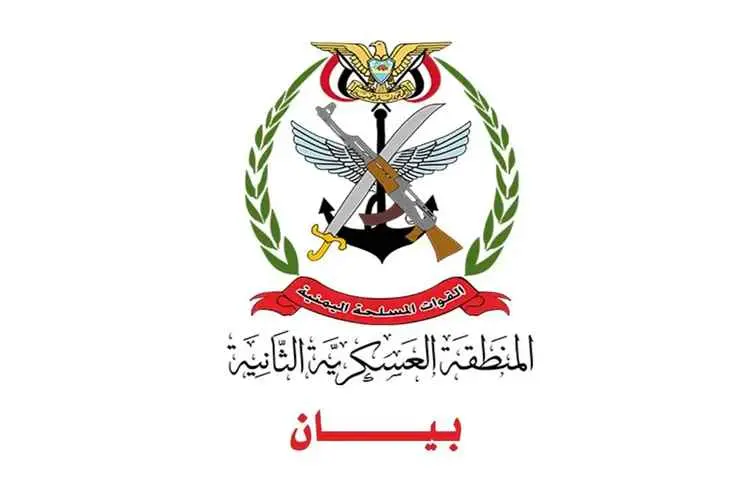 قيادة المنطقة العسكرية الثانية توضح حقيقة حوافز ال...