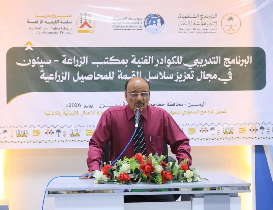 اختتام برنامج تدريبي للكوادر الزراعية بمديريتي سيئ...