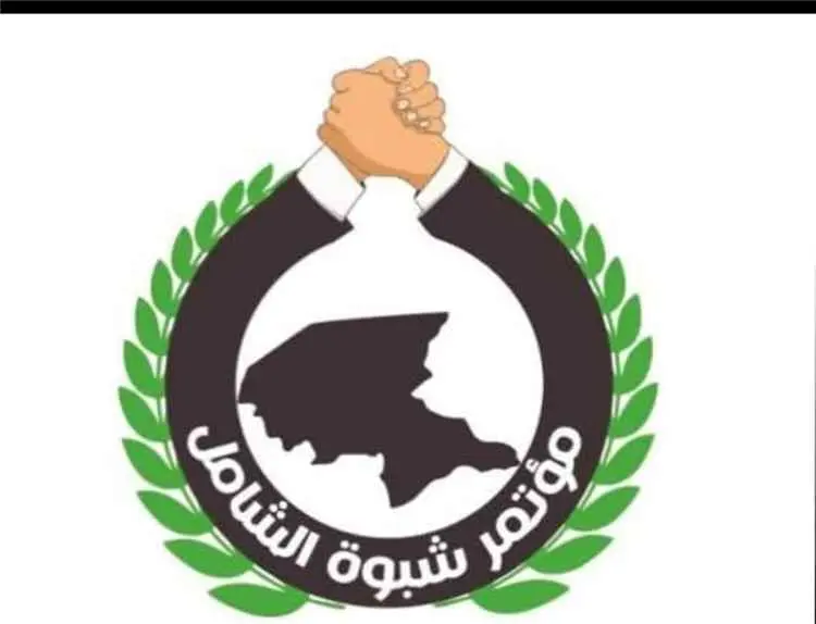 السلطة المحلية بمديرية رضوم تبارك وتؤكد دعمها لمؤت...