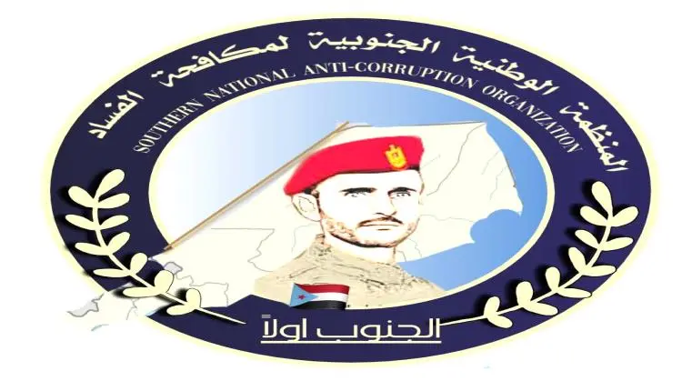 فساد النفط في حضرموت: منظمة جنوبية تطالب النائب ال...