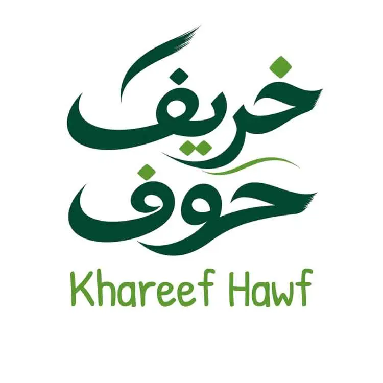 إطلاق هوية بصرية جديدة لخريف حوف مستلهمة من جمال ا...