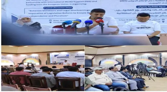 ندوة يمنية تحذر من تأثير الانتهاكات والقصور التشري...