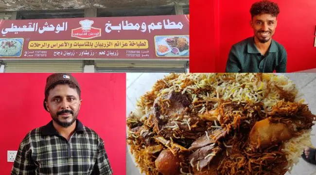 ​"الوحش القعيطي للزربيان" يفتتح فرعه الجديد بلمسة...
