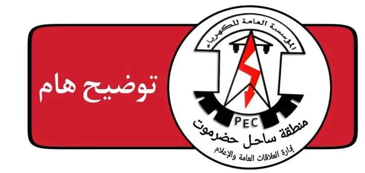 بيان توضيحي تأخر وصول الوقود بسبب حادث مروري يرفع...