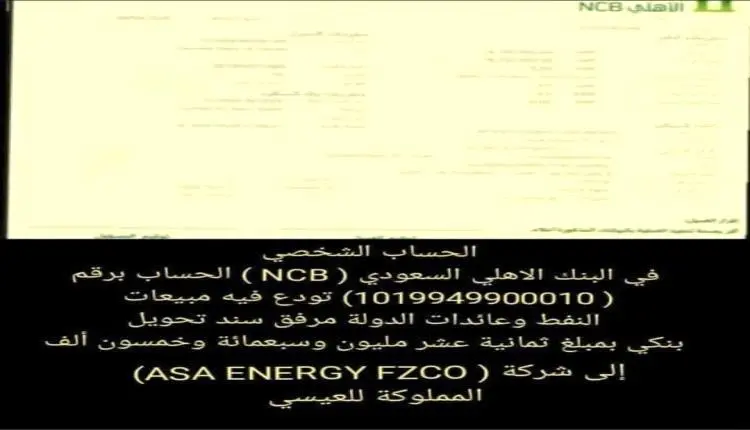 فضيحة بملايين الدولارات وبلاغ للنائب العام حول إير...