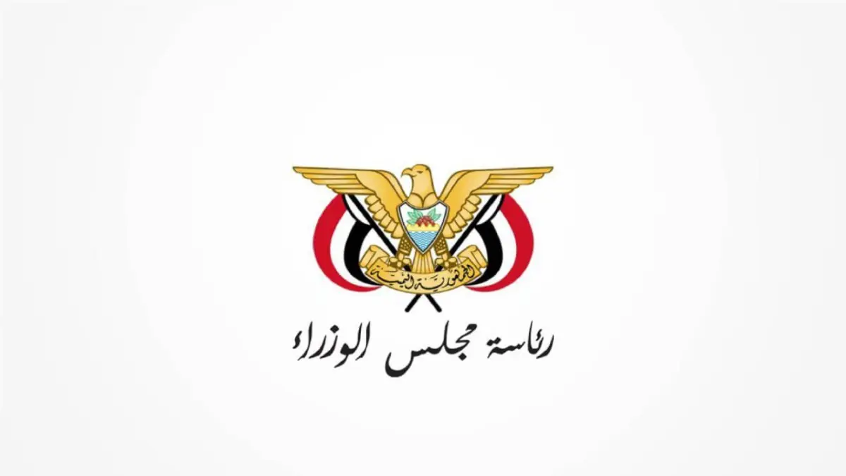 الحكومة اليمنية تقر لائحة من 8 مواد تنظم المشاركات...