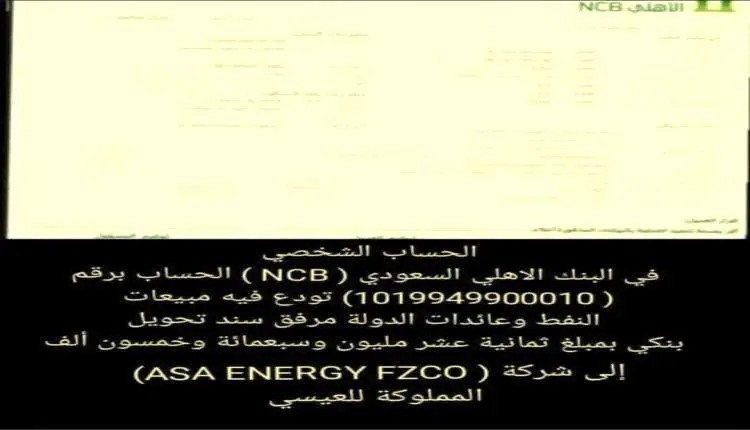 بلاغ للنائب العام يطالب بالتحقيق في مصير مليارات ن...