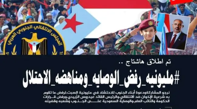 إعلان برنامج زحف موكب حالمين صوب العاصمة عدن