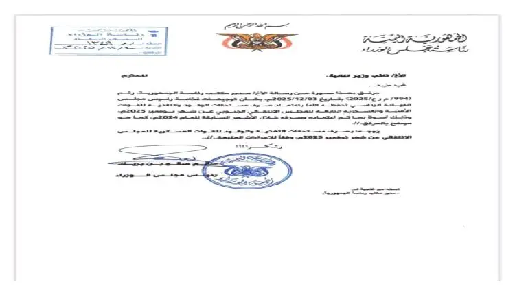 بالوثائق والتوجيهات الرسمية.. حقيقة الـ 14 مليار ر...