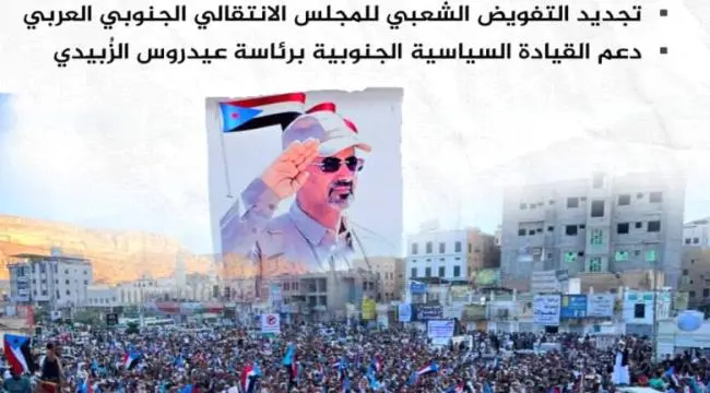 الجنوب يستعد لمليونية حاشدة في العاصمة عدن وحضرموت...