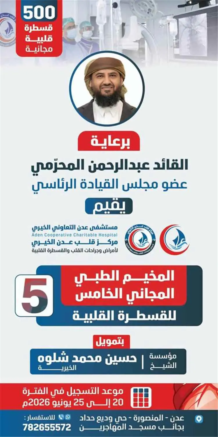 برعاية أبو زرعة المحرمي.. انطلاق مخيم القسطرة القل...