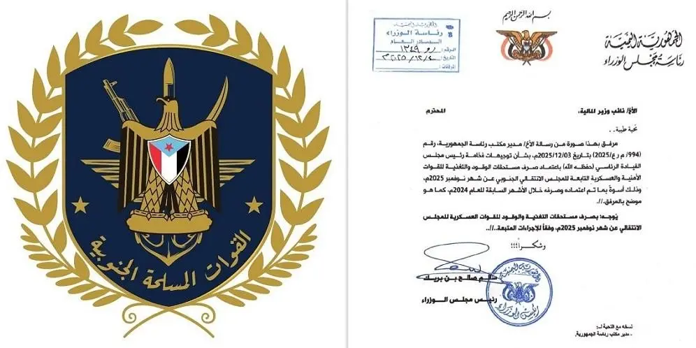 الانتقالي يرد على قرار حجز أمواله