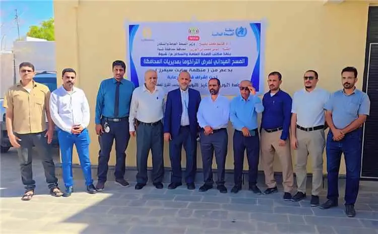 شبوة تدشن أول مسح طبي شامل لمرض التراخوما بدعم دول...