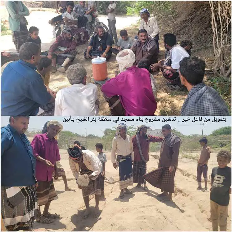 تدشين مشروع بناء مسجد في منطقة بئر الشيخ بـأبين
