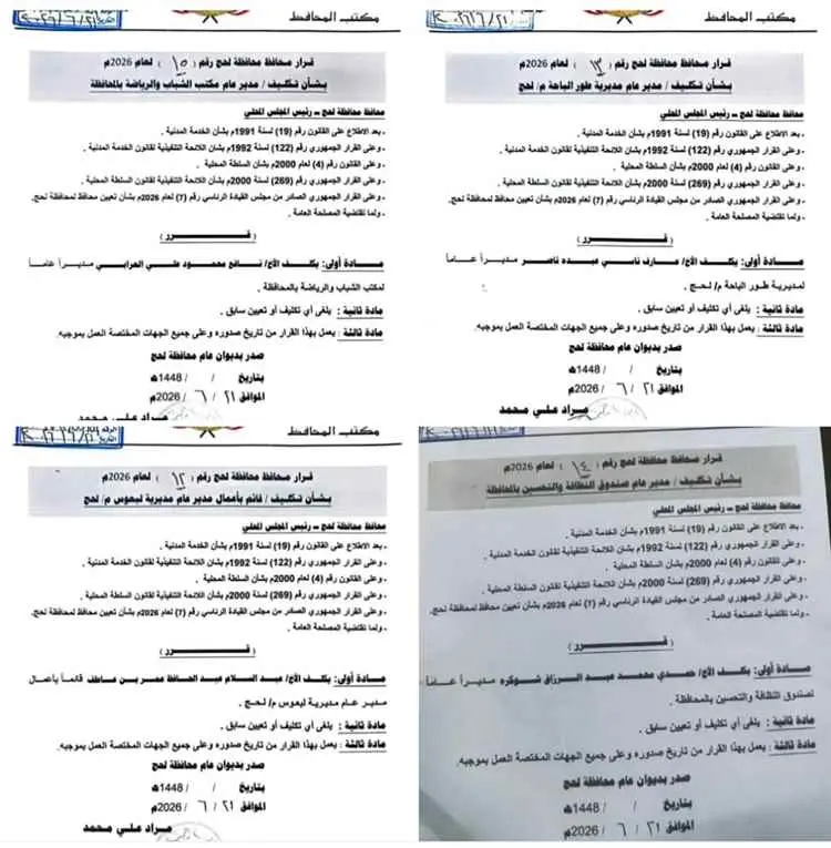محافظ محافظة لحج يصدر قرارات تكليف جديدة لعدد من ا...