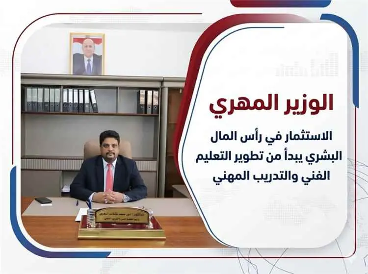 المهري يبحث فتح آفاق جديدة للمنح والتدريب المهني ل...