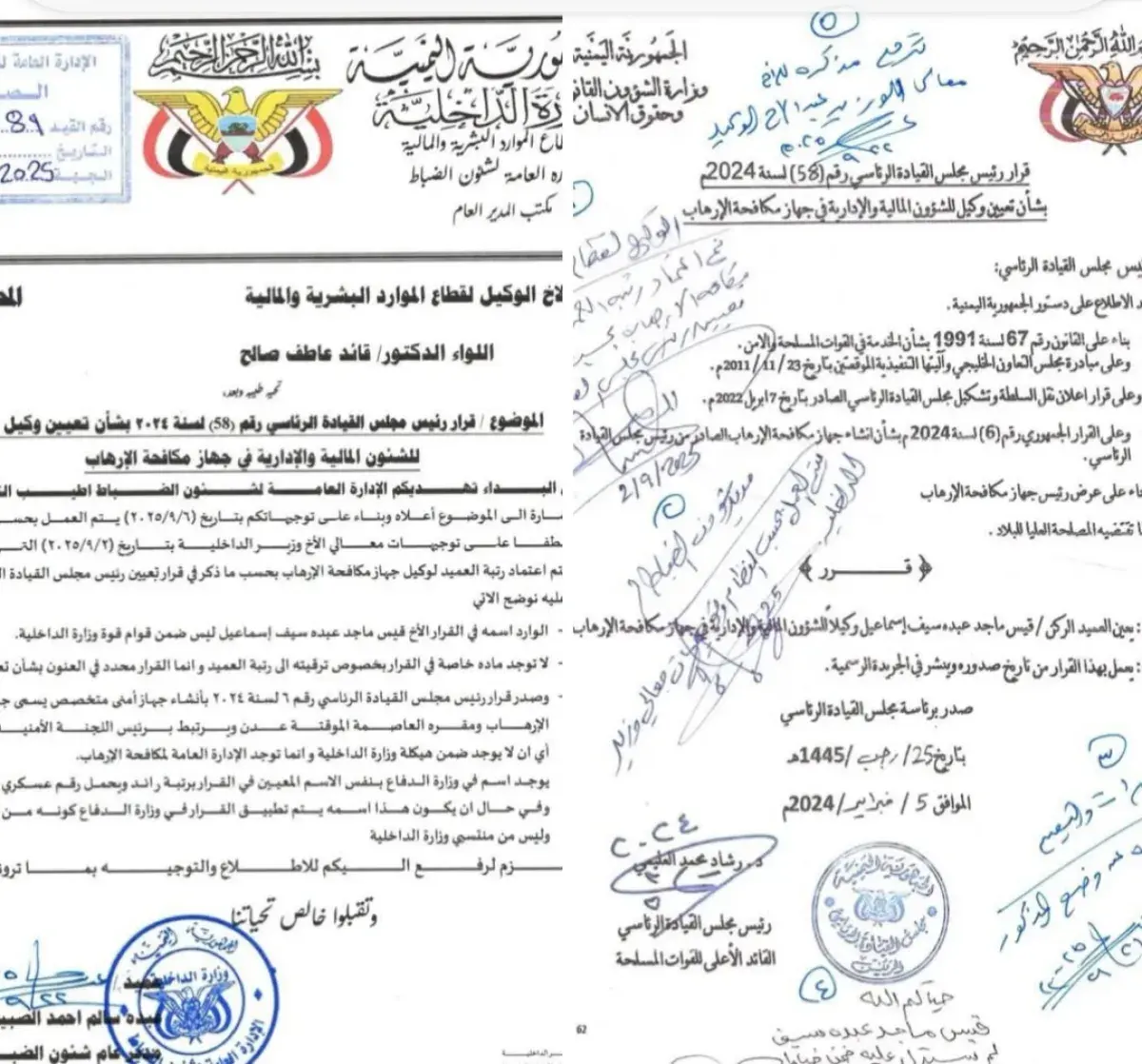 حيدان يكلّف شخصًا لا ينتمي للوزارة برئاسة خفر السو...