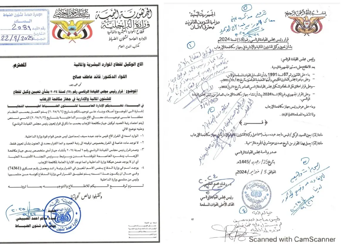 مدرعات وزير الداخلية تقتحم مقر خفر السواحل وتُفجر...