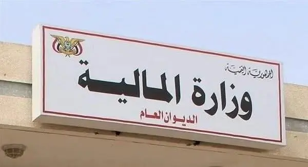 وزارة المالية تستغرب مزاعم صرف موازنة لمكتب رئاسة...
