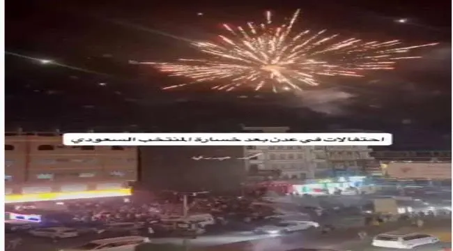 احتفالات سياسية في الجنوب اليمني بهزيمة السعودية ا...