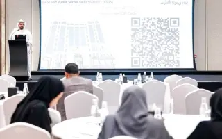 دبي تستضيف ورشة لتعزيز كفاءة إحصاءات المالية الحكومية